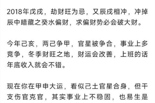 八字财运解析：如何从八字中看出你的财富级别