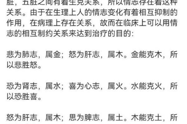 五行火相生的秘密与实际应用解析