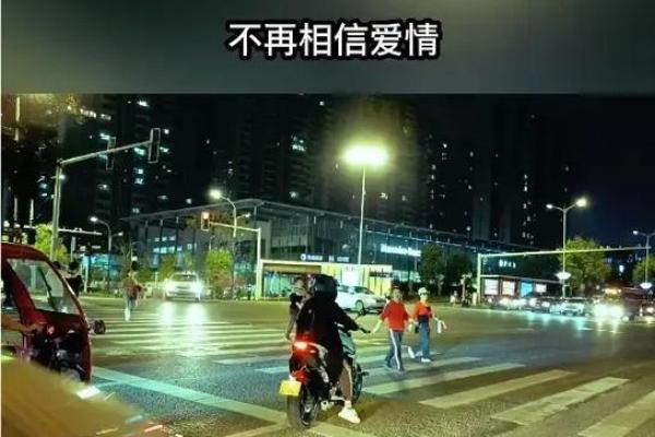孤寡命女人背后的深层原因