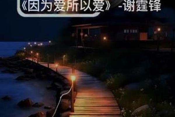 爱字名字：传递温暖与情感的选择