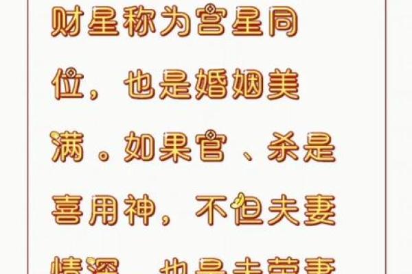 无婚姻八字的婚姻缘何迟迟未到