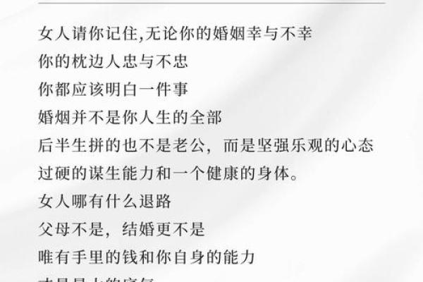 少奶奶命的生活态度与心态解析