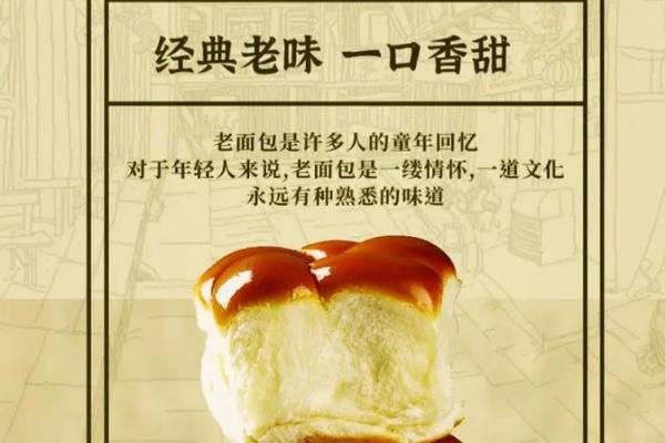 深入探讨每种面包的名称，了解它们的历史背景
