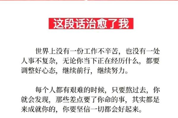 从今天起，你的命运会走向何方？
