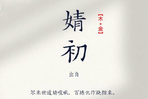 温柔水木元素女孩名字推荐