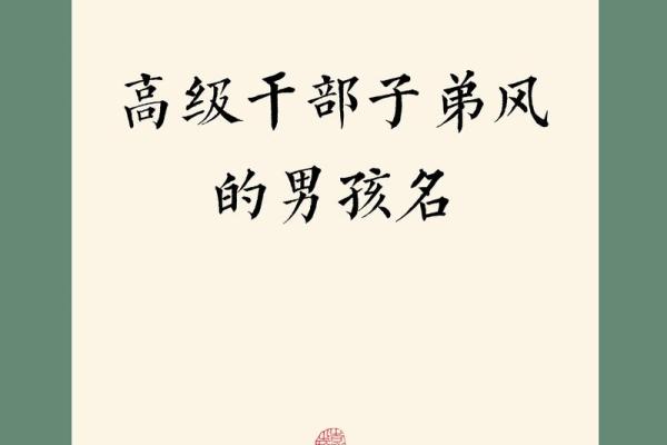 富有水气象的男孩名字推荐