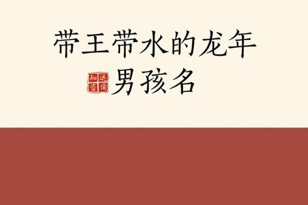 富有水气象的男孩名字推荐