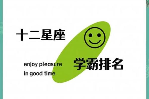 势排行榜：哪些星座脱颖而出
