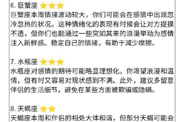 六合命的来源与特点详解