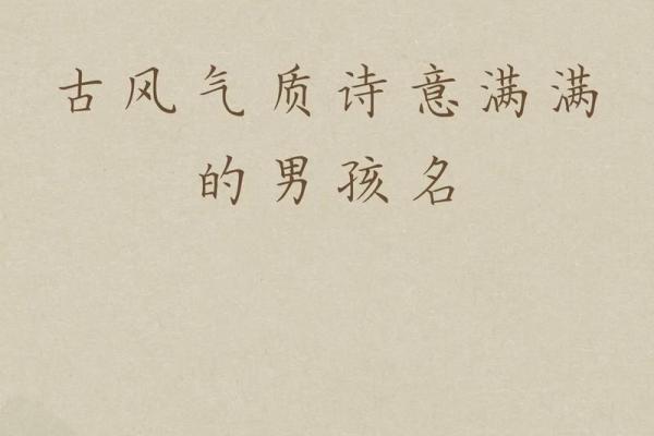 如何为男孩起一个带志字的有意义名字