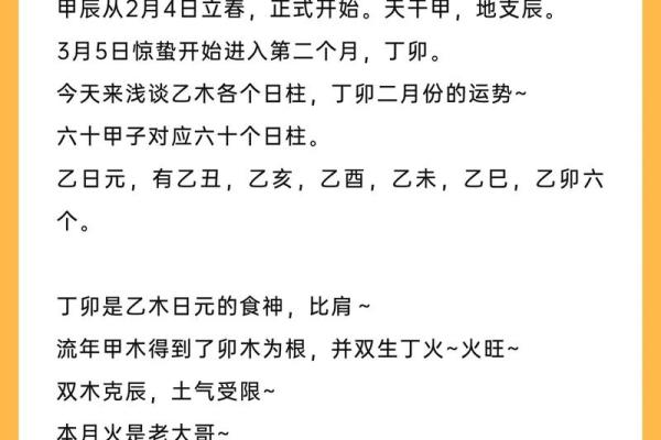 甲子日柱女性的婚姻运势：幸福的关键因素