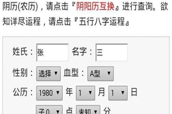 免费八字算命预测一生运势与命运走向