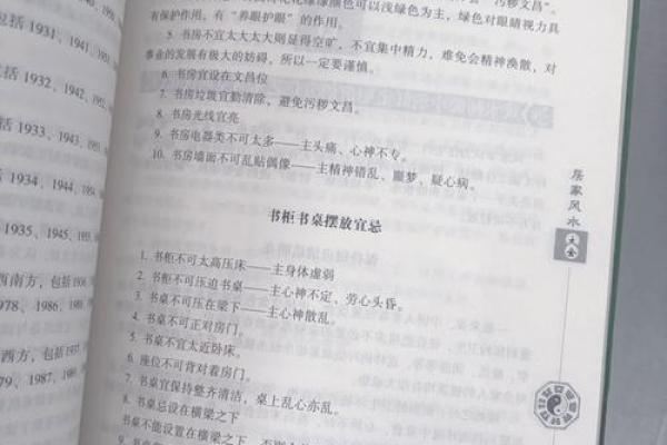风水入门视频指南：轻松学会布局与调理技巧