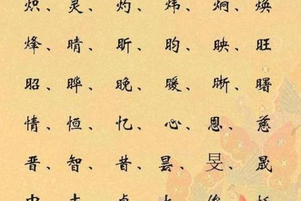 八字喜土的取名技巧与常用字推荐