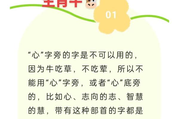 八字喜土的取名技巧与常用字推荐