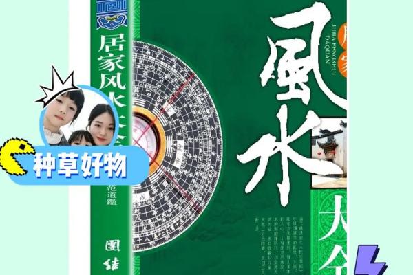 提升家居运势的风水小技巧