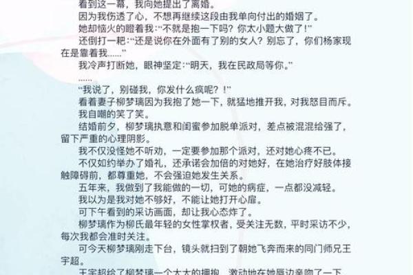 女命出轨是否意味着婚姻破裂