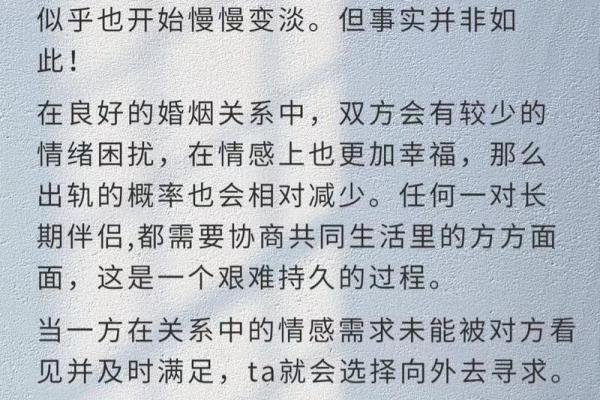 女命出轨是否意味着婚姻破裂