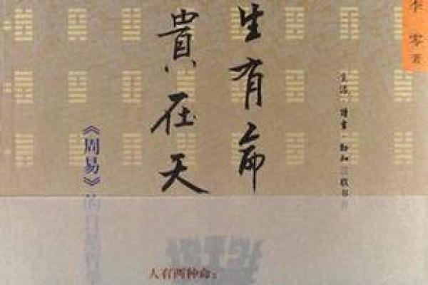 命带的影响：命运是否真的由出生时刻决定