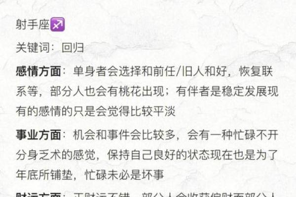 借助拍照揭示运势密码，掌握运程变化