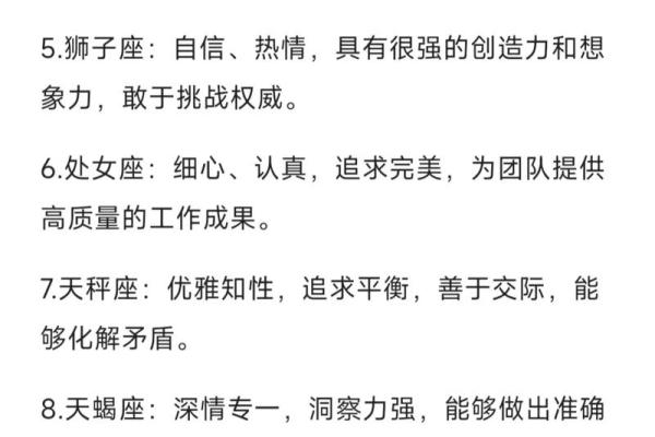 星座分析：哪些星座总是忙碌不止