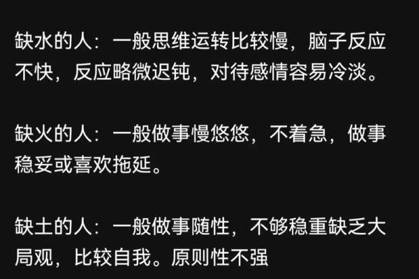 如何根据女命八字的缺失五行弥补命运