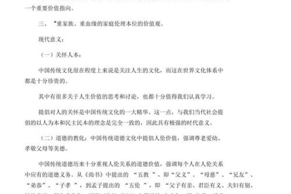 探寻名字翩的文化内涵与象征意义