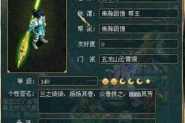 问道游戏名字创意大全 提升角色魅力的完美选择