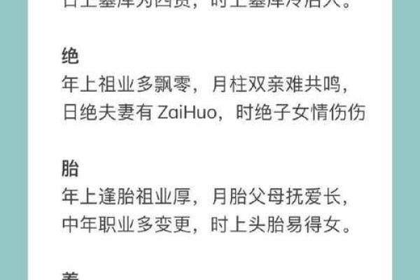箭命与五行八字的关系：命理中的独特体现