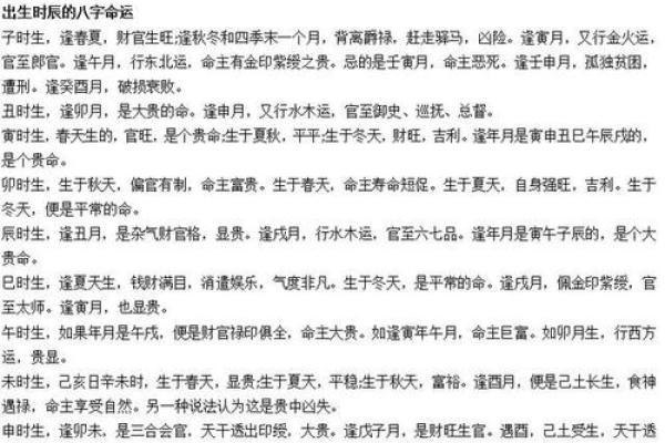 甲子日柱的二婚运势预测及注意事项