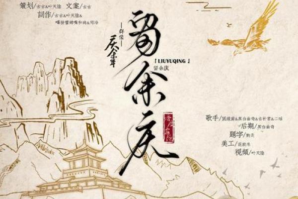 庆余名字在现代社会中的文化传承与影响