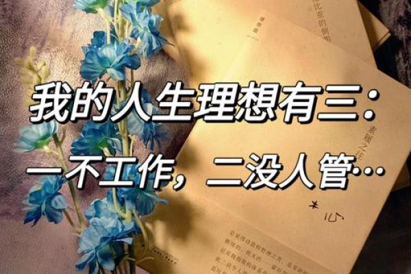 解读天财入库之命对人生财富的意义
