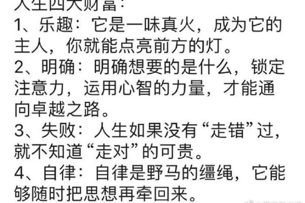 解读天财入库之命对人生财富的意义