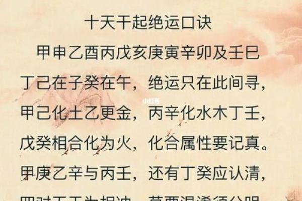 长流水命的五大特征及其生活影响