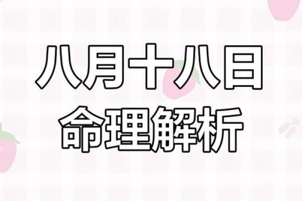 食神命的深层解析：它代表了什么以及如何影响命运