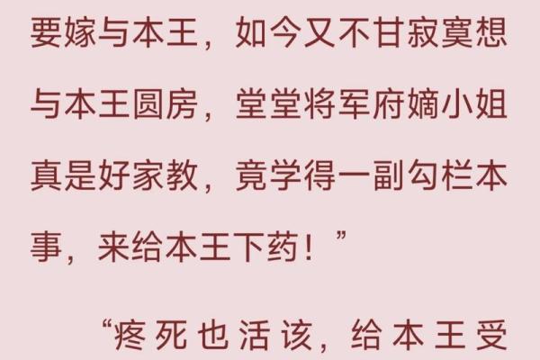 什么样的女人命中注定适合做妾