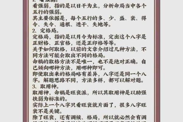 如何通过八字分析判断五行缺失情况
