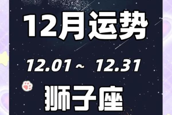 每个月的运势解析