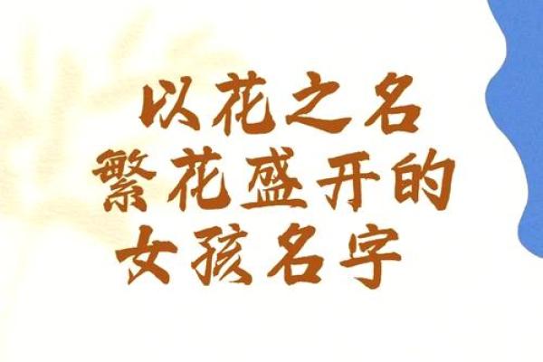 如何为女孩起带儿字的名字？最佳选项与灵感