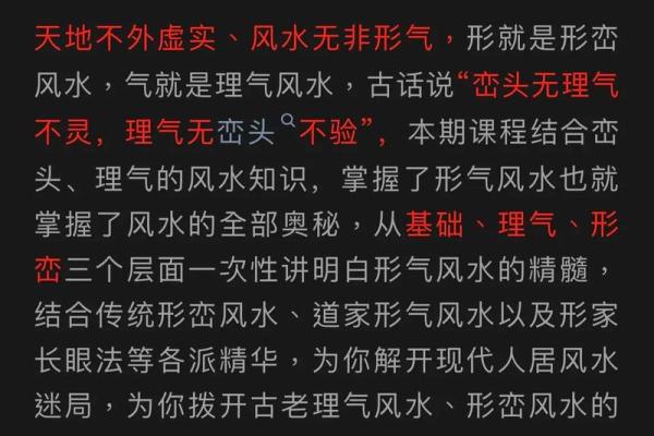 堪舆风水的核心原理与实践技巧