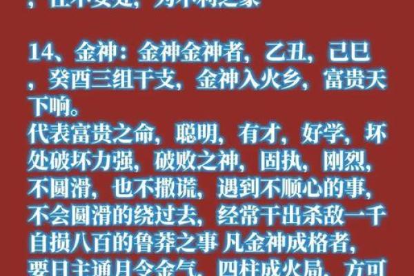 八字软硬详解，揭示性格与运势的秘密