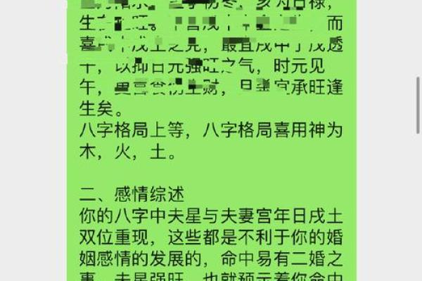 如何通过八字找出二婚的最佳伴侣