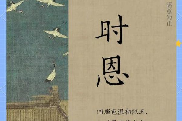 带语名字的文化背景与寓意解析