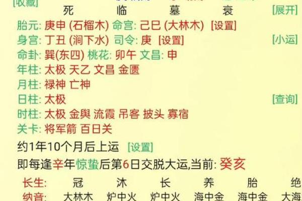 什么是命合及其对人生的影响
