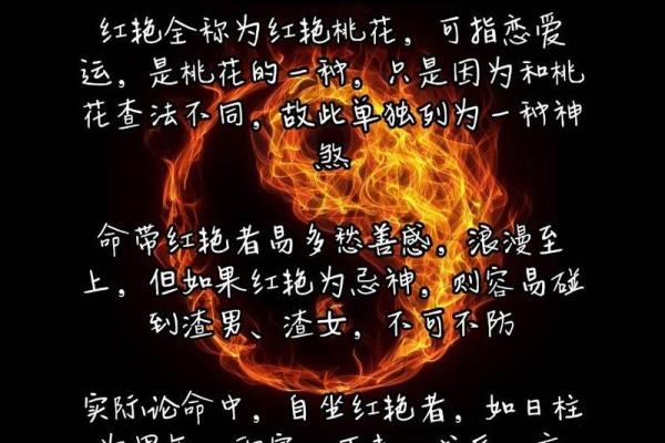 如何解读女命中的桃花运及其影响因素