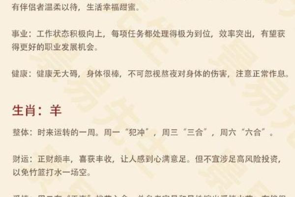 贪得无厌的生肖特点与性格解析