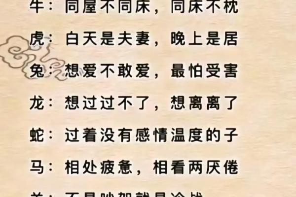贪得无厌的生肖特点与性格解析