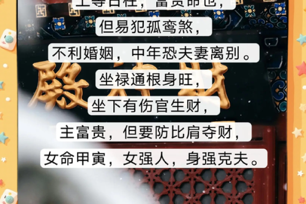 年命的定义与运势分析