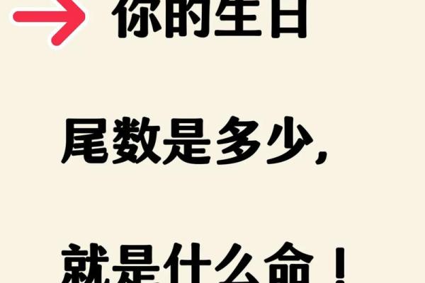 解读喜命：如何看待自己的人生命运