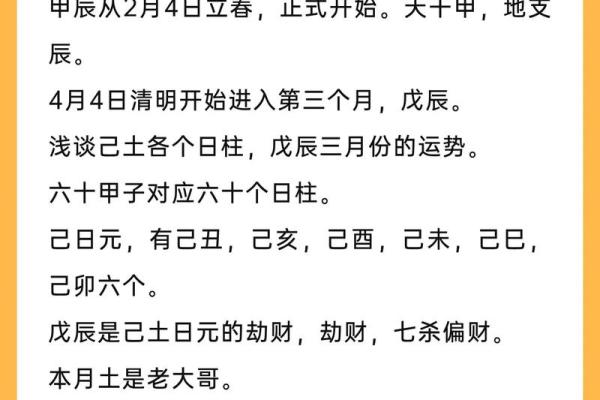 解析女命八字中的日柱与命主性格